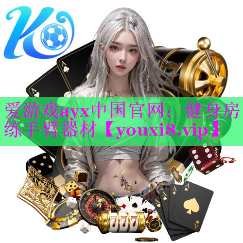 健身房练手臂器材 健身房练手臂器材